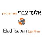 אלעד צברי, משרד עורכי דין